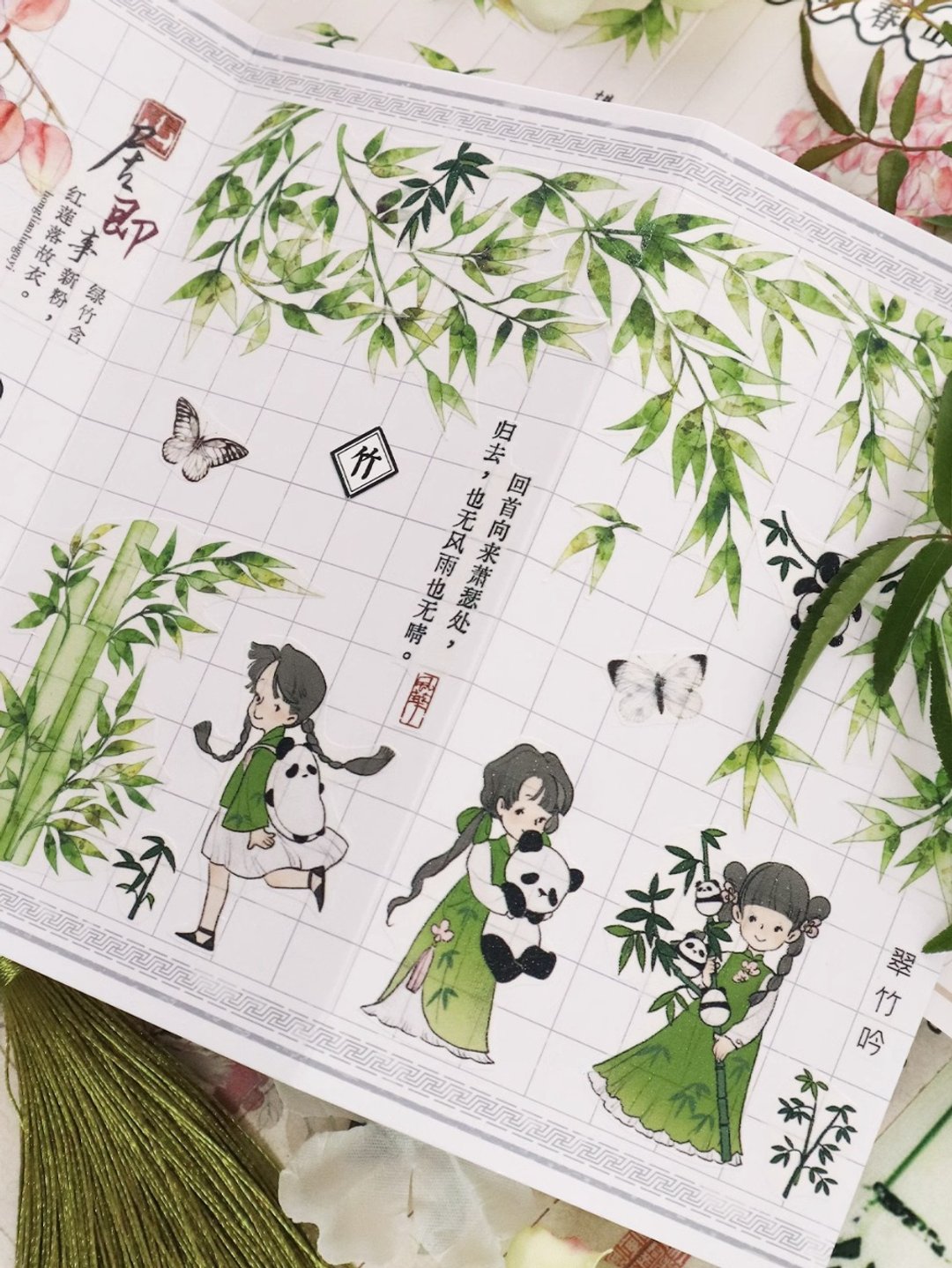 竹墨声中 パンダ 輕復古手帳素材 PET 和紙膠帶 10米卷 - 纸胶带 - 其他材质 绿色