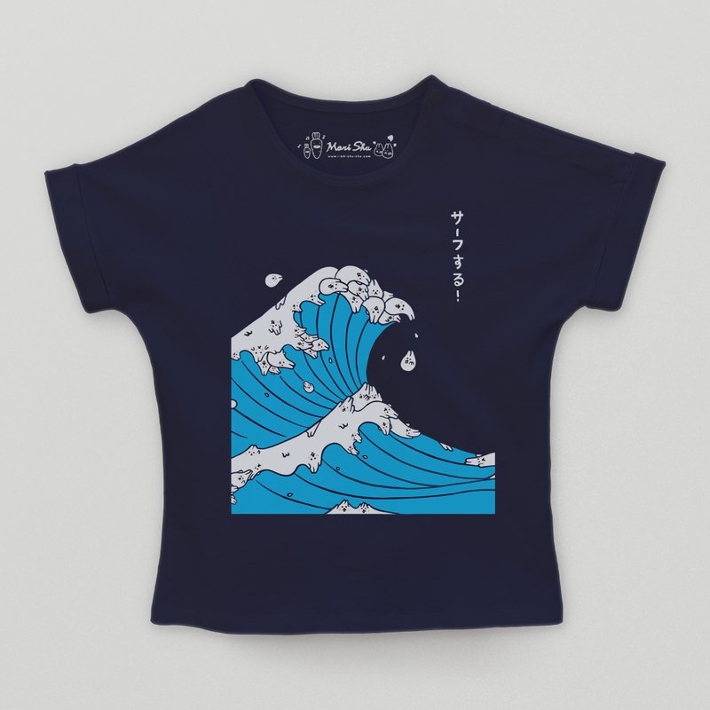 Kid-麻糬兔冲浪去冲浪吧小孩T-shirt (藏青色) - 童装上衣 - 棉．麻 蓝色