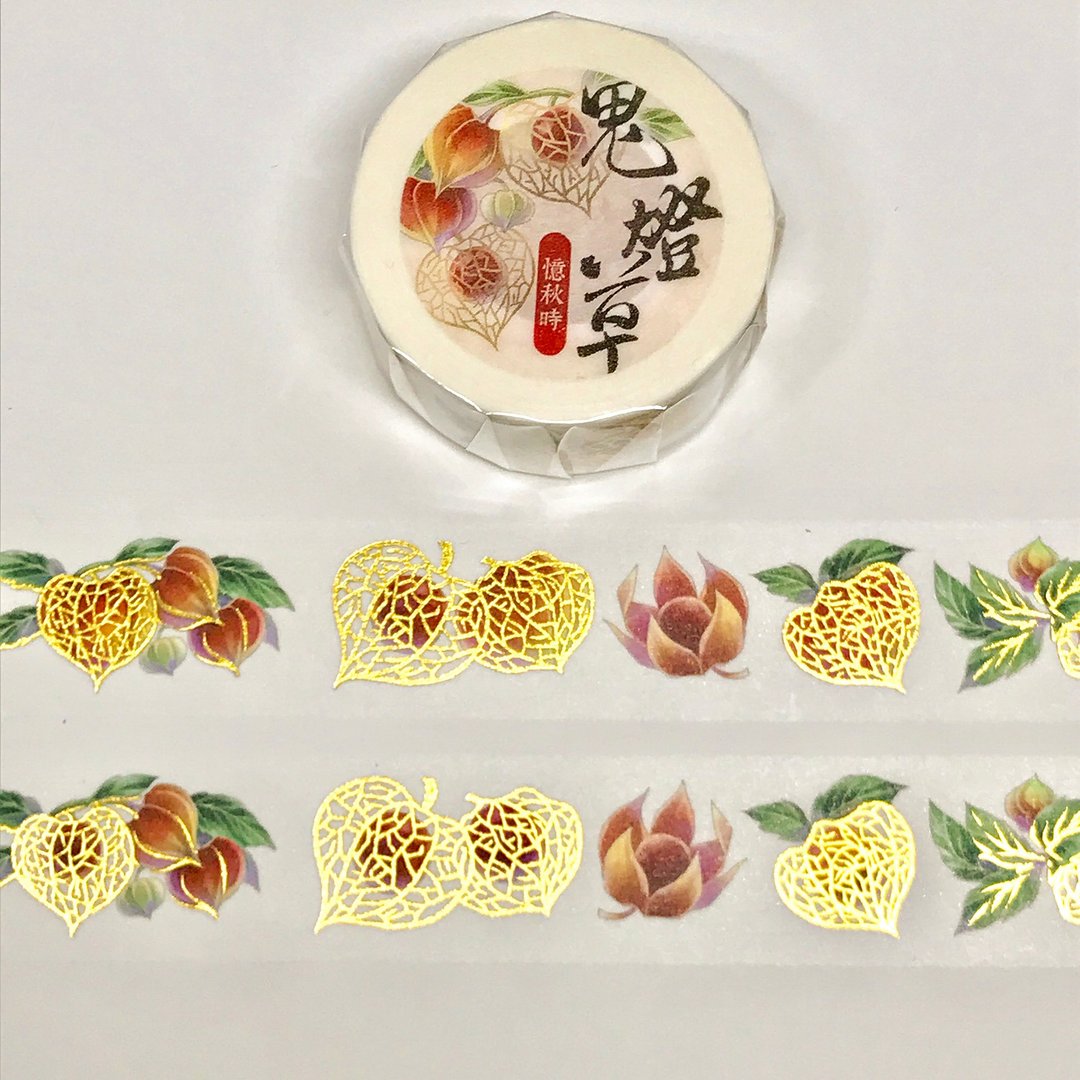 鬼灯草/酸浆(Physalis alkekengi)烫金箔押和纸贴纸(含底纸) - 纸胶带 - 纸 红色