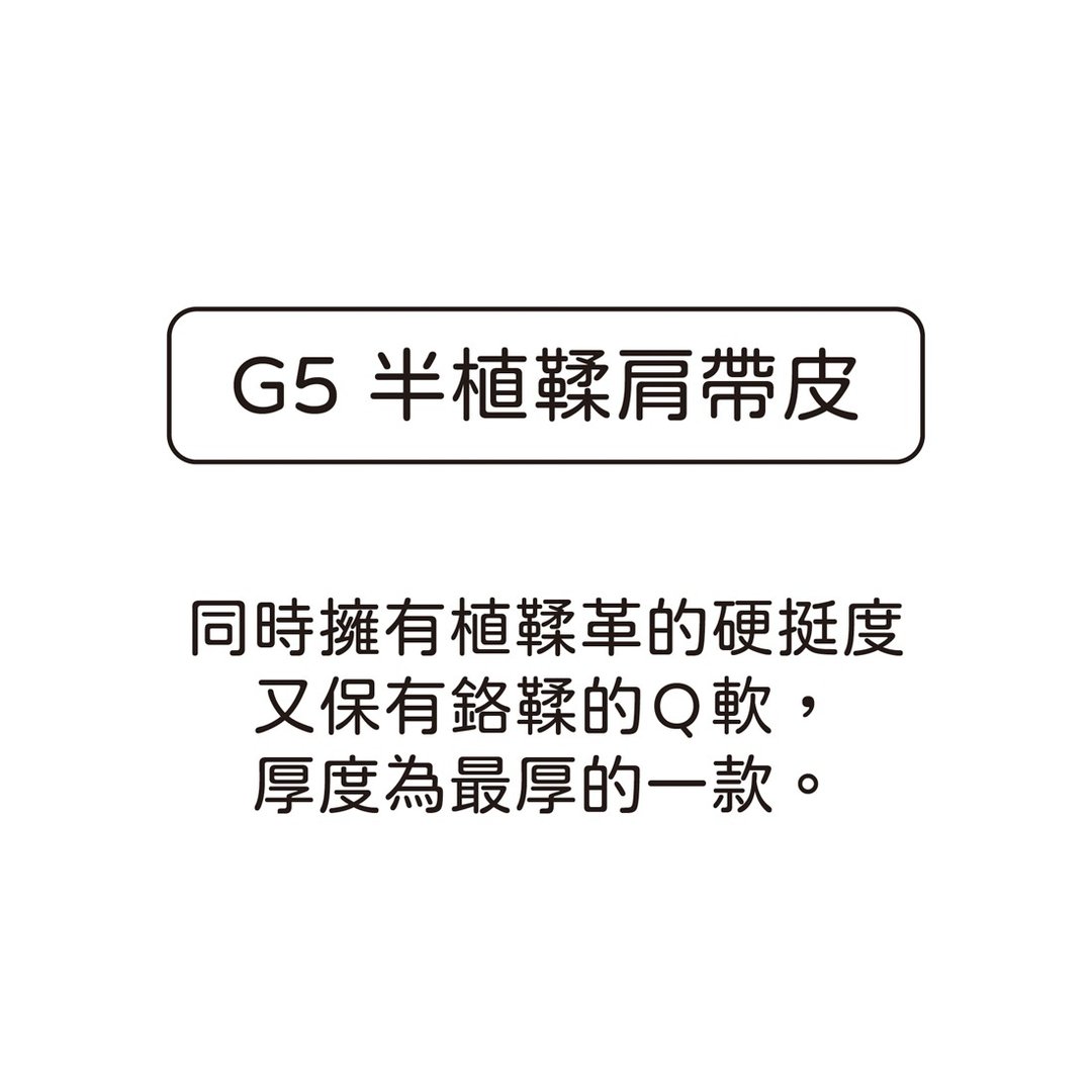 G5 半植鞣肩带皮 皮色选择色卡【请勿单独下单此卖场】 - 皮件 - 真皮 多色