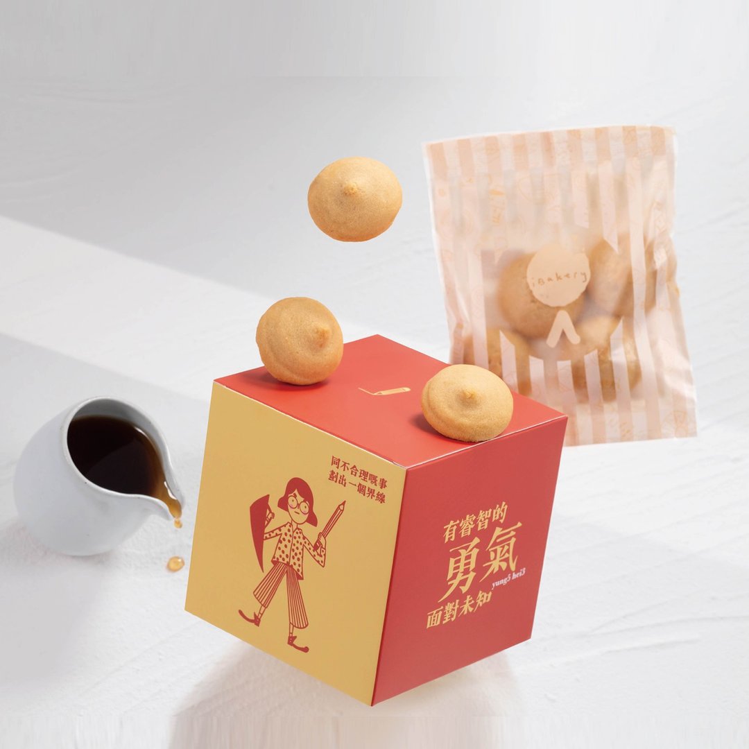 【iBakery x 说书人StoryTaler】勇气 (枫糖曲奇)  送礼 散水零食 - 手工饼干 - 新鲜食材 多色