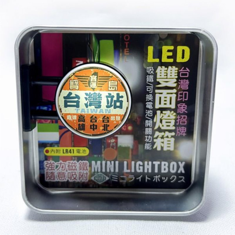 宝岛公车-磁吸双面LED小灯箱 - 灯具/灯饰 - 其他金属 多色