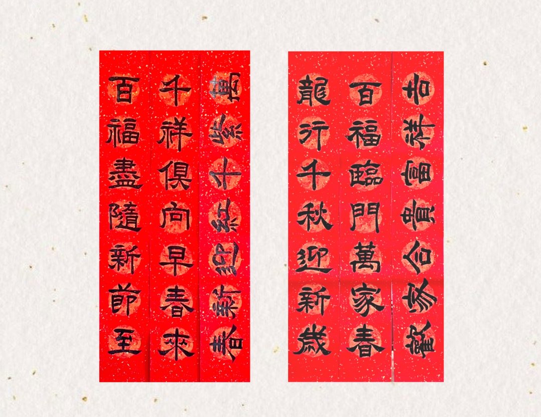 2026【 隶书手写春联 】居家联 七言门联 一整年不退色 - 红包/春联 - 纸 红色