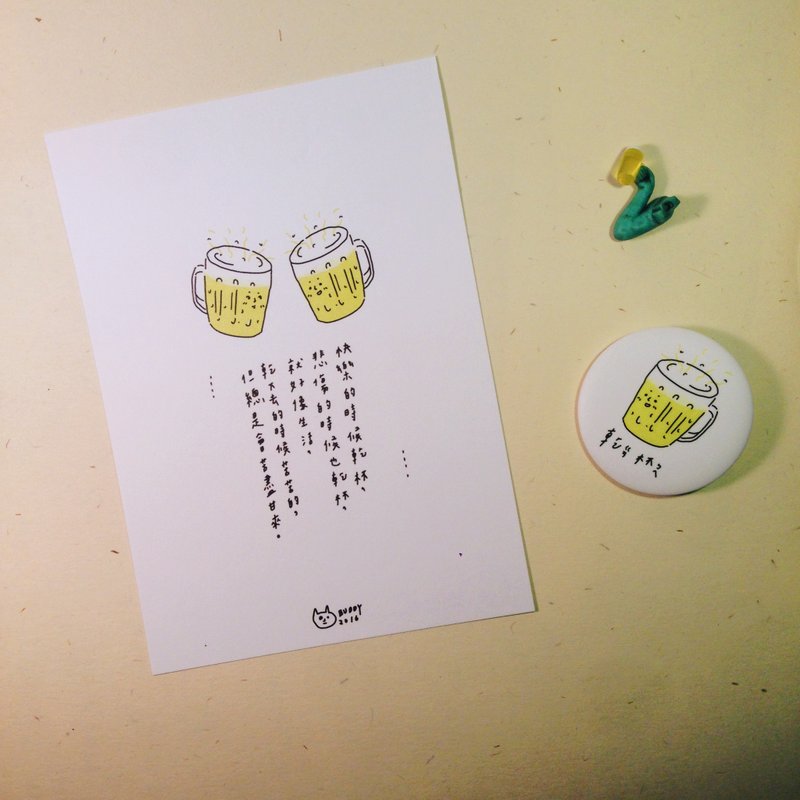 一起干一杯 明信片 - 卡片/明信片 - 纸 黄色