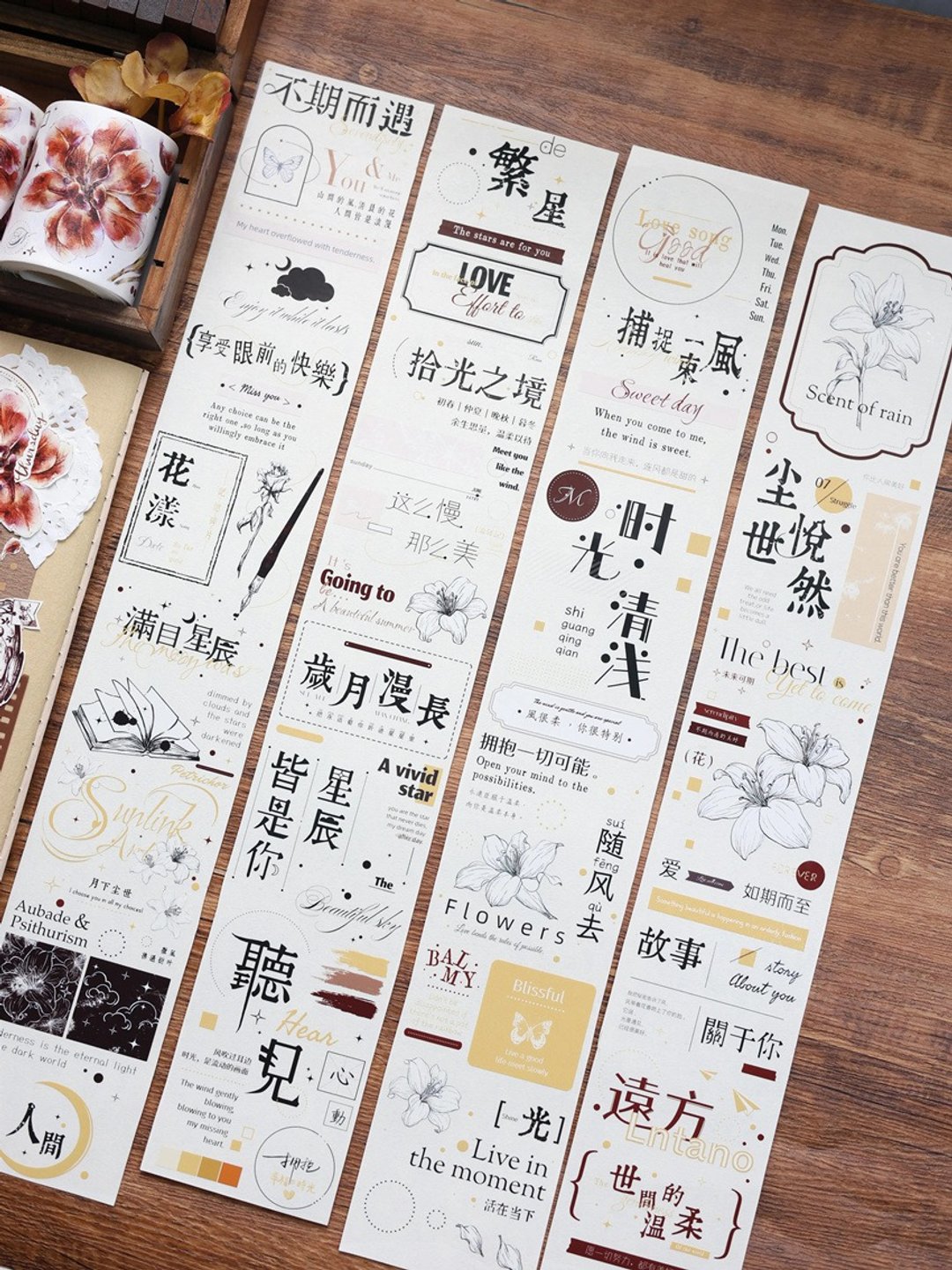 人间温柔 轻复古中英文字素 PET 纸胶带 - 纸胶带 - 纸 多色