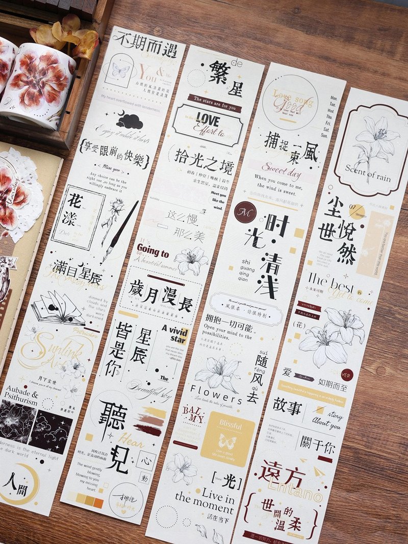 人间温柔 轻复古中英文字素 PET 纸胶带 - 纸胶带 - 纸 多色