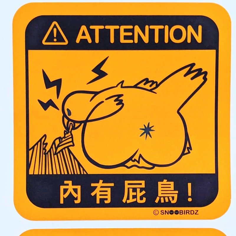 内有屁鸟 / 防水贴纸 / 车贴 行李箱贴 大尺寸 - 贴纸 - 防水材质 