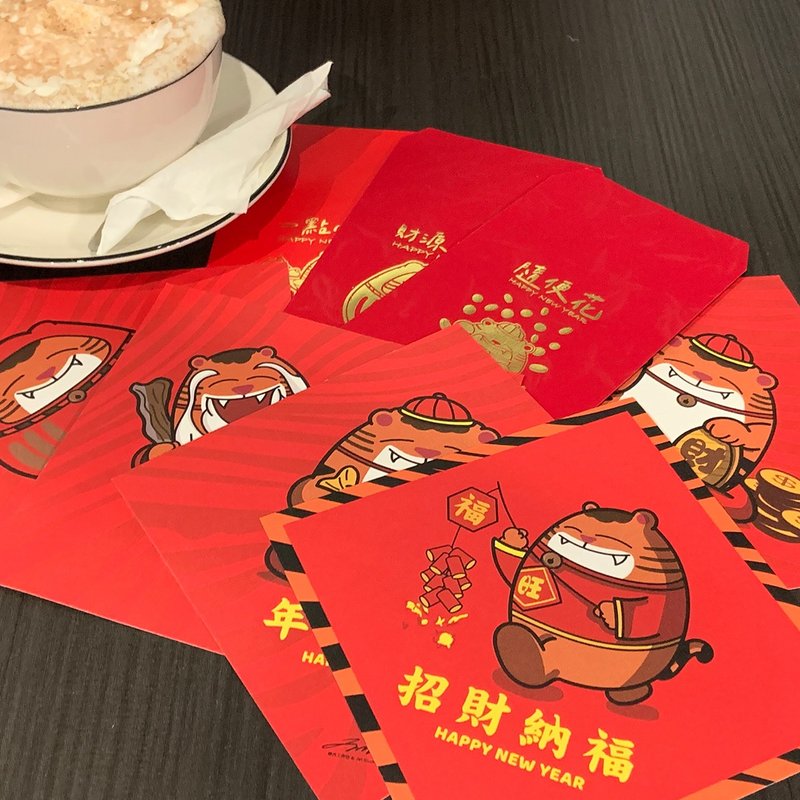 【春节福袋】春联+红包袋 - 红包/春联 - 纸 红色