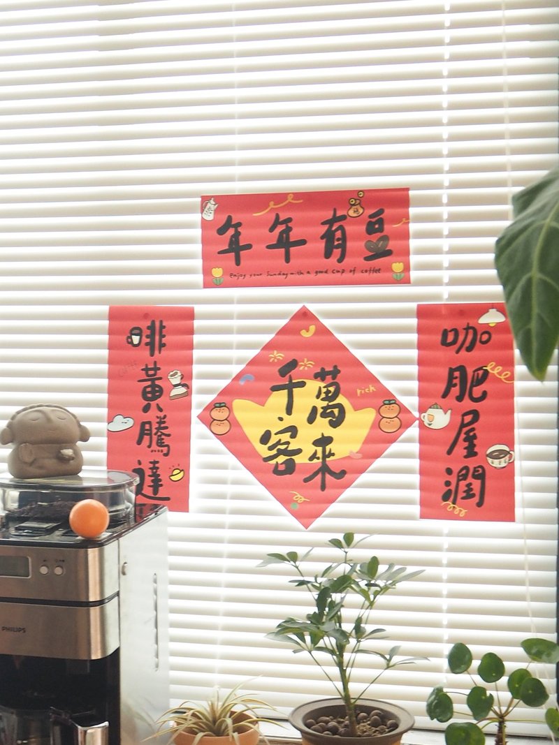 咖啡店專屬角落對聯新年裝飾小舖裝飾蛋糕店裝飾千客萬來生意招財 - 红包/春联 - 纸 红色