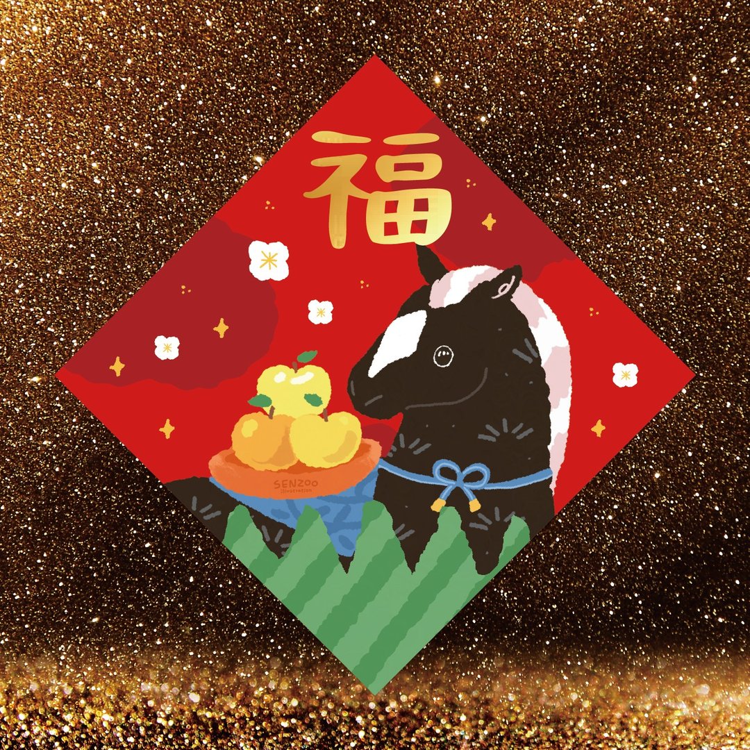 【现货】森蕗插画 2026 春联 福字春联 烫金马年春联斗方 - 红包/春联 - 纸 红色