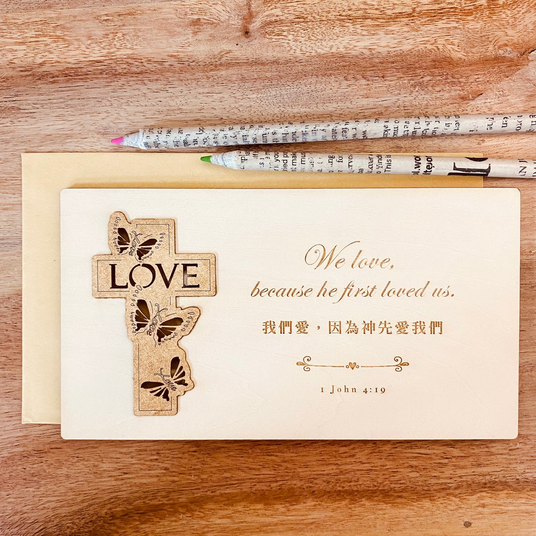 (G) 十架之爱 圣经经文卡片 附信封 -婚礼卡 福音礼品 - 卡片/明信片 - 木头 卡其色