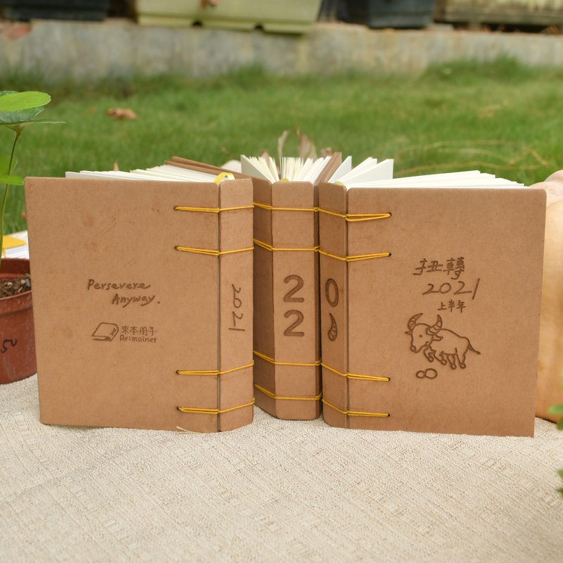 扭转 2021 日计划 手工书 - 笔记本/手帐 - 纸 卡其色