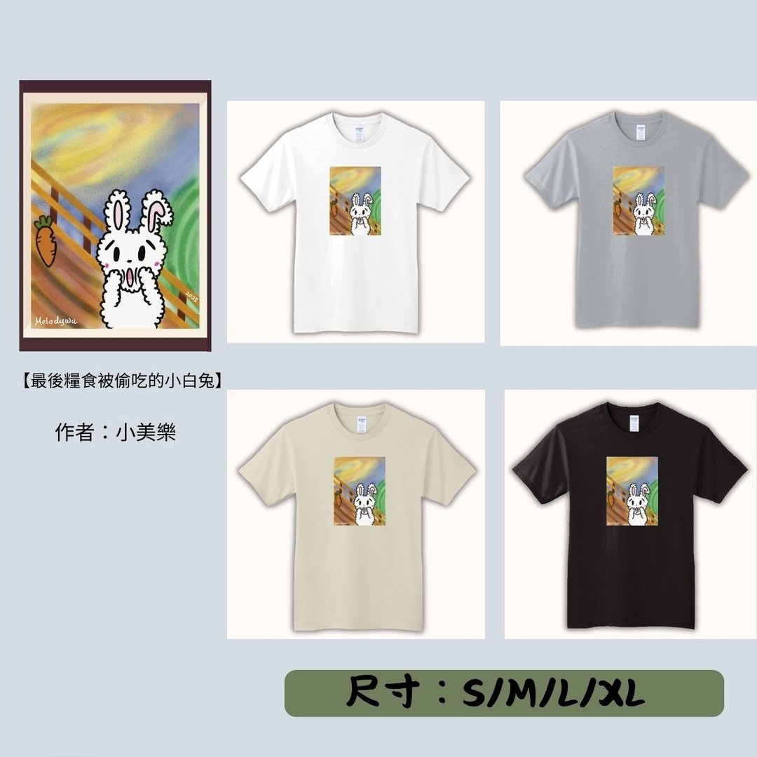 【期间限定】动物翻转名画T恤/最后的生活粮食被偷吃的小白兔 - 女装 T 恤 - 其他材质 多色