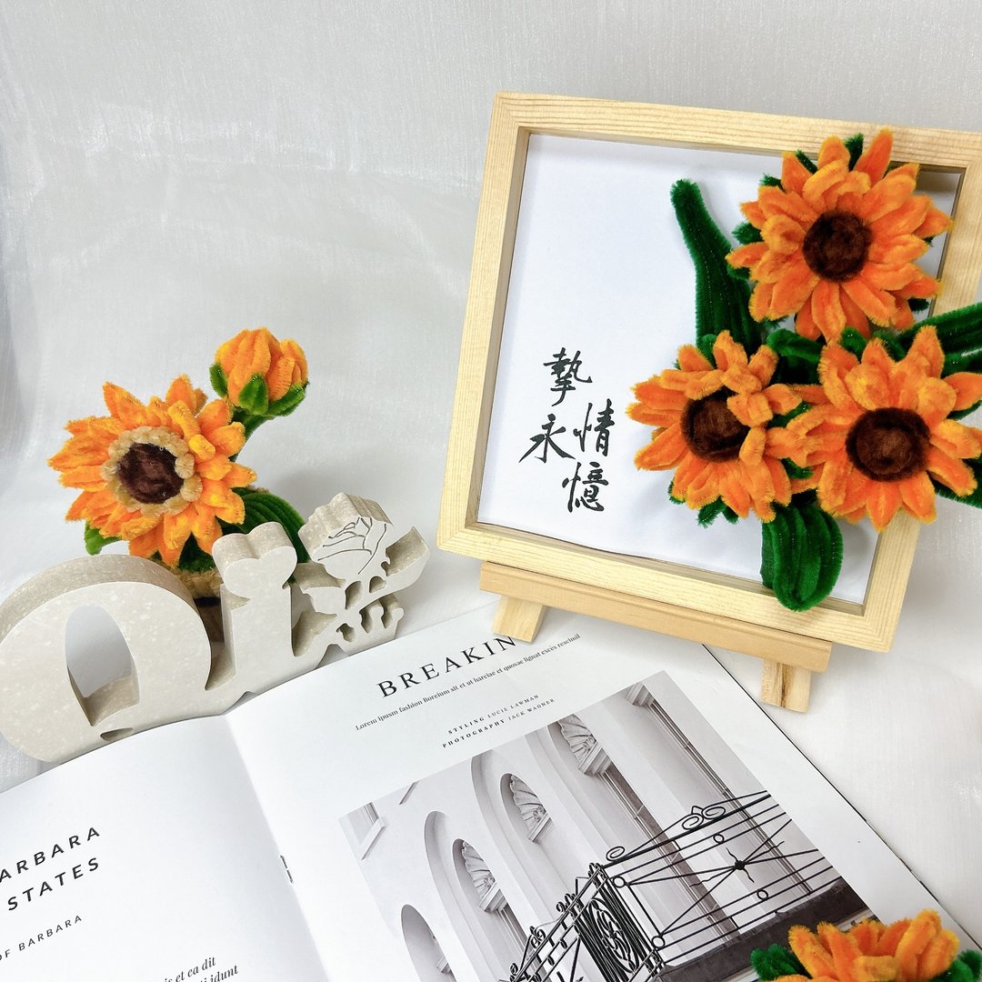 【手工订制】花礼【挚永情忆】毛根向日葵 - 摆饰 - 其他材质 