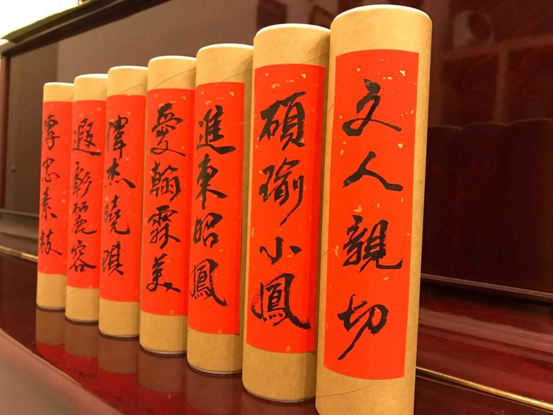 手写创意春联-马年限定-以名配字定制春联-限时折扣优惠 - 红包/春联 - 纸 红色