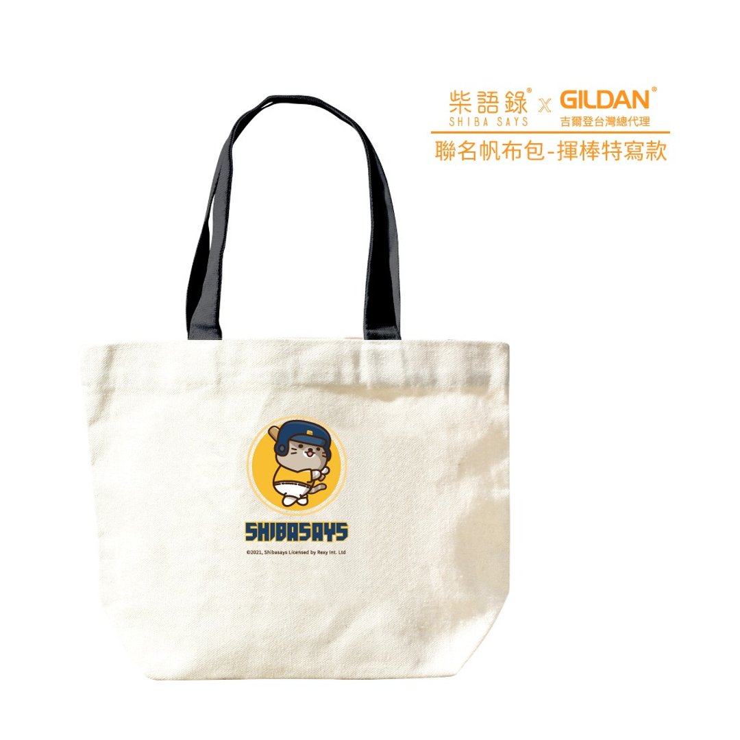 Gildan X 柴语录 联名胚色帆布包-小提袋(黑) NHB2600系列 (预购) - 手提包/手提袋 - 棉 