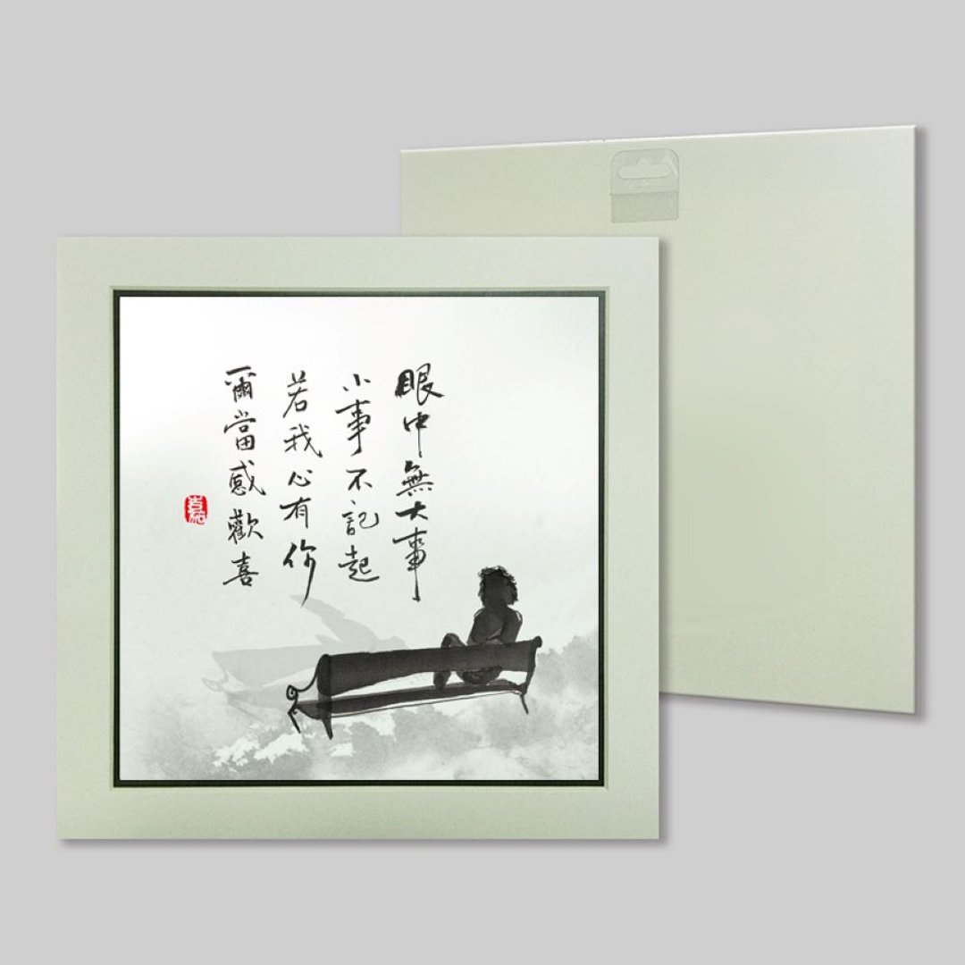 眼中无大事 (3) - 摆饰 - 纸 