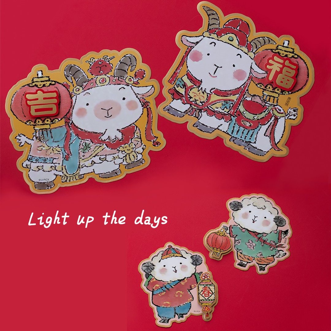 UPICK原品生活 吉祥窗花福春羊年创意彩色新年门贴门幅可定制 - 红包/春联 - 纸 多色