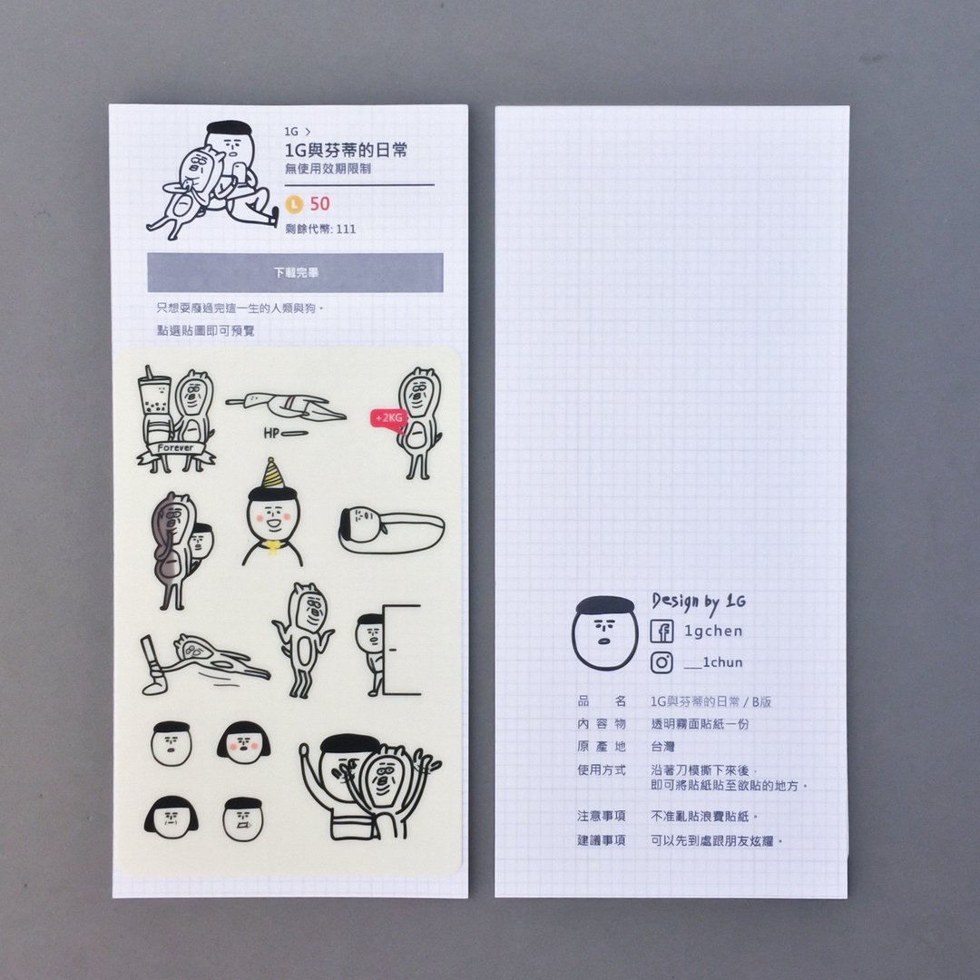 Line贴图动起来了__第二代B款贴纸 - 贴纸 - 纸 透明