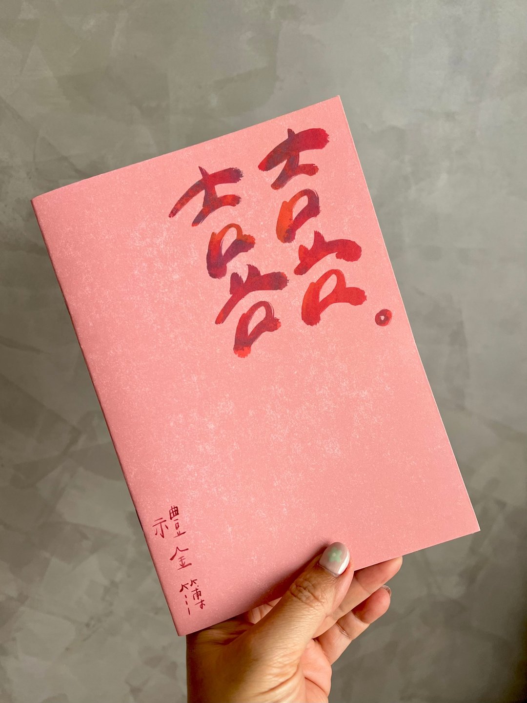 【礼金簿&礼金谢卡】美字宝X春天婚卡 文青风可可爱爱婚礼纪念 - 笔记本/手帐 - 纸 