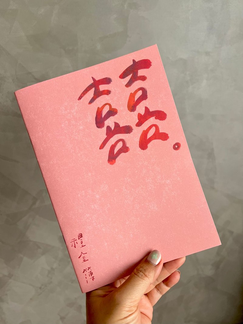 【礼金簿&礼金谢卡】美字宝X春天婚卡 文青风可可爱爱婚礼纪念 - 笔记本/手帐 - 纸 