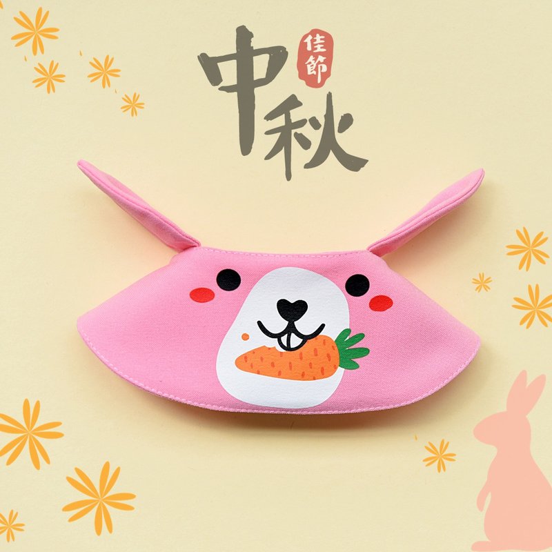 中秋节限定 |  玉兔捣蛋宠物领巾 - 衣/帽 - 棉．麻 粉红色