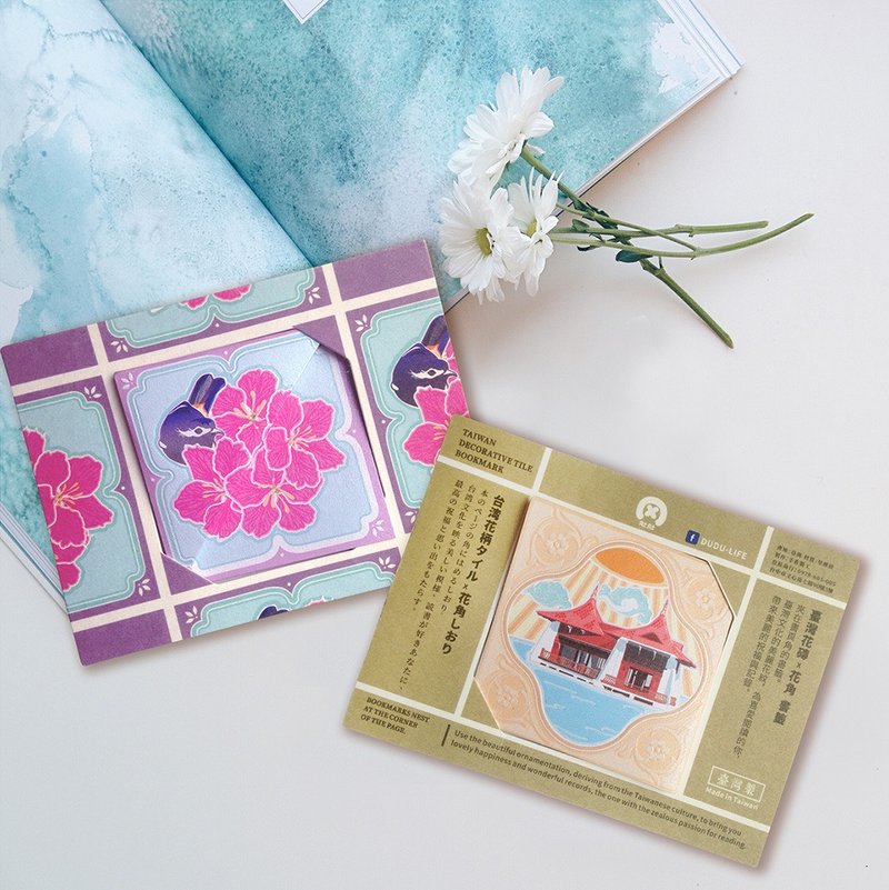 花角书签－台湾花砖浮雕书签#A001－湖心花鸟 / 手祚书签-1入 - 书签 - 纸 