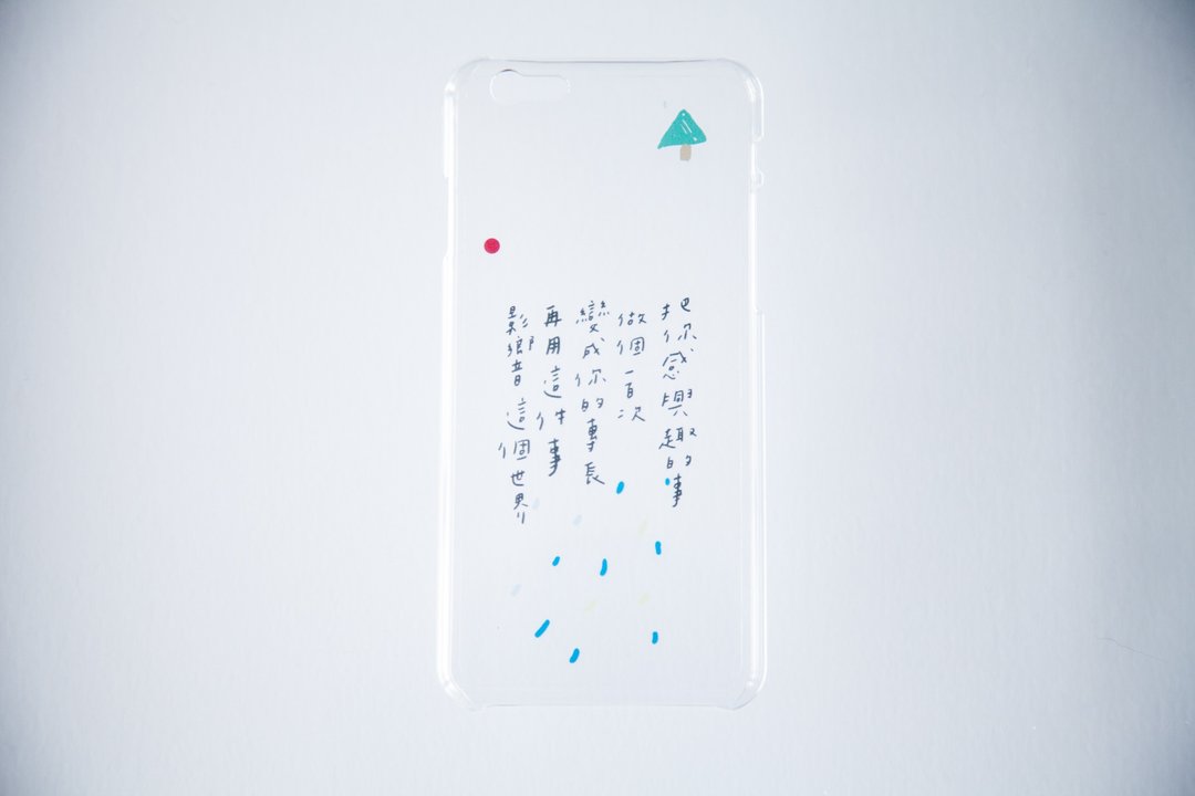 今晚我是手-一百次/iphone5/5s/6(6s也适用)/6+/7/7+手机壳子（透明硬壳） - 手机壳/手机套 - 塑料 白色