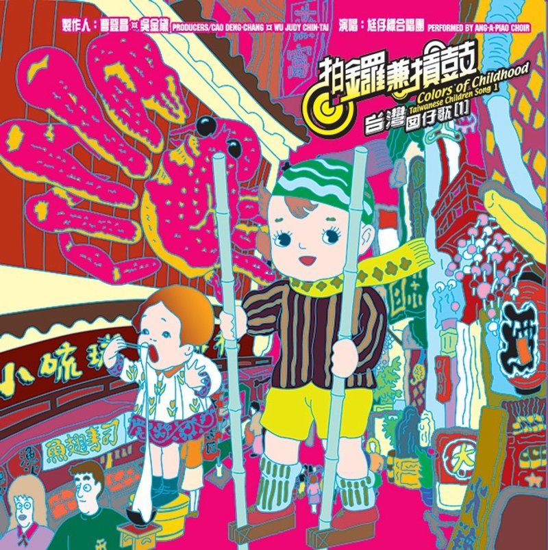 尪仔标合唱团 - 拍锣兼扛鼓 2CD - 其他 - 其他材质 