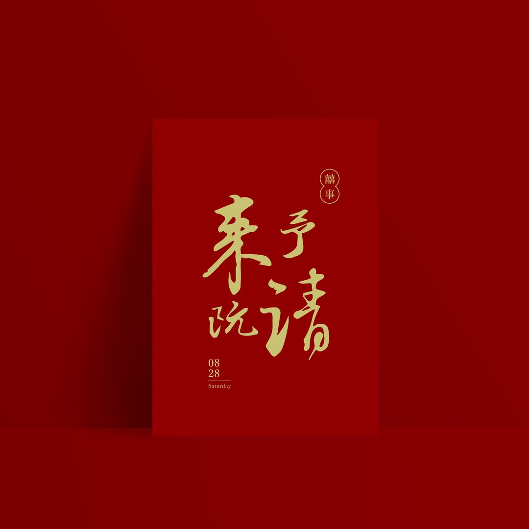 单卡喜帖【 喜帖印刷 】编号221502 明信片喜帖 少量喜帖 喜帖设 - 卡片/明信片 - 纸 红色