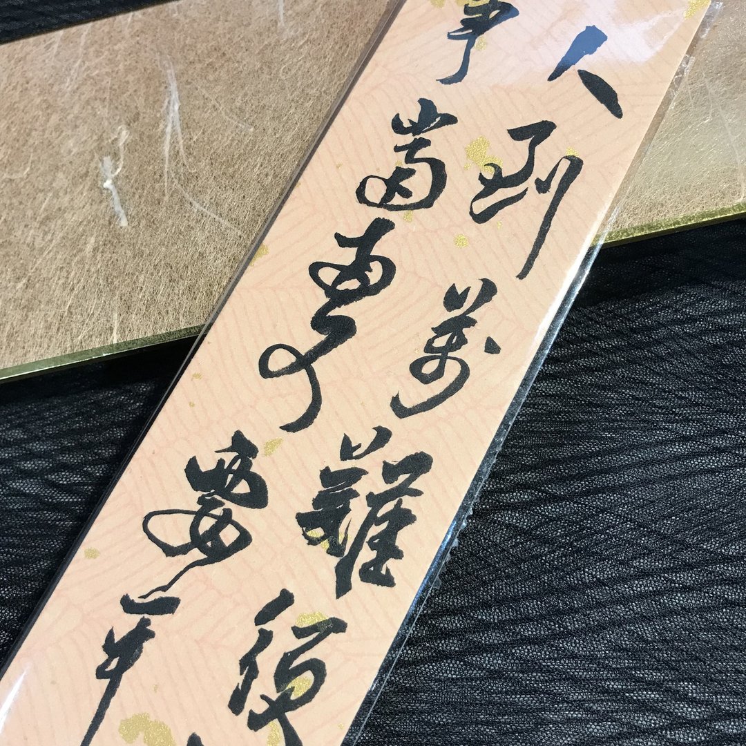 人到万难须放胆 事当两可要平心|书签|送礼 - 书签 - 纸 