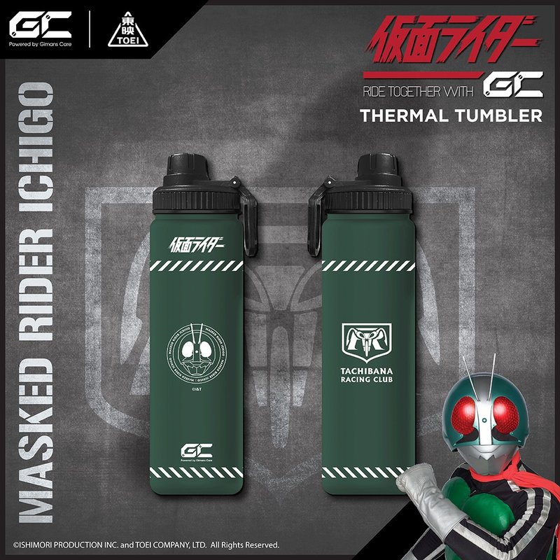 幪面超人 1 号 雷射雕刻不锈钢保温水樽 - 保温瓶/保温杯 - 不锈钢 绿色