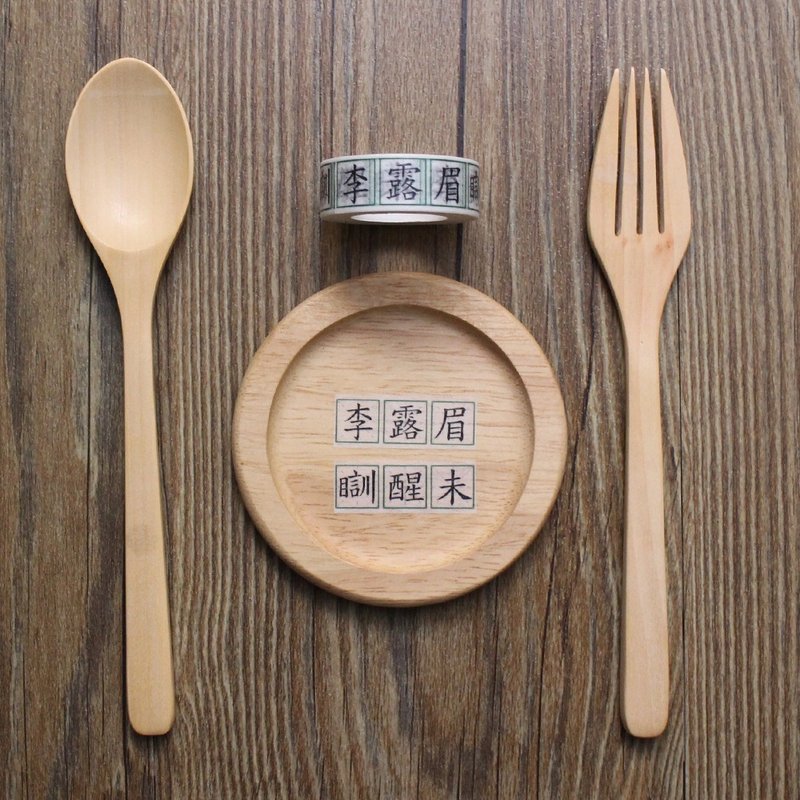 Le Sing Project 001 - 治愈系纸胶带－ 李露眉训醒未 - 纸胶带 - 纸 