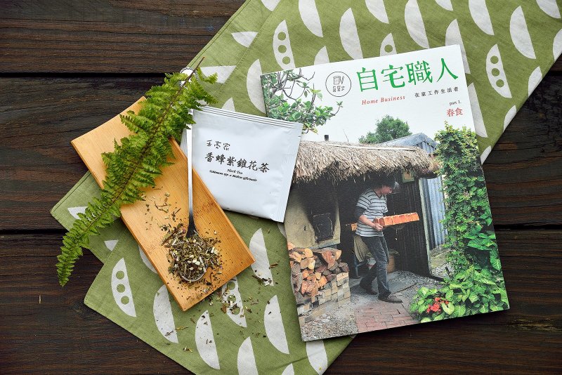 《自宅职人》Part 1. 春食 - 刊物/书籍 - 纸 绿色