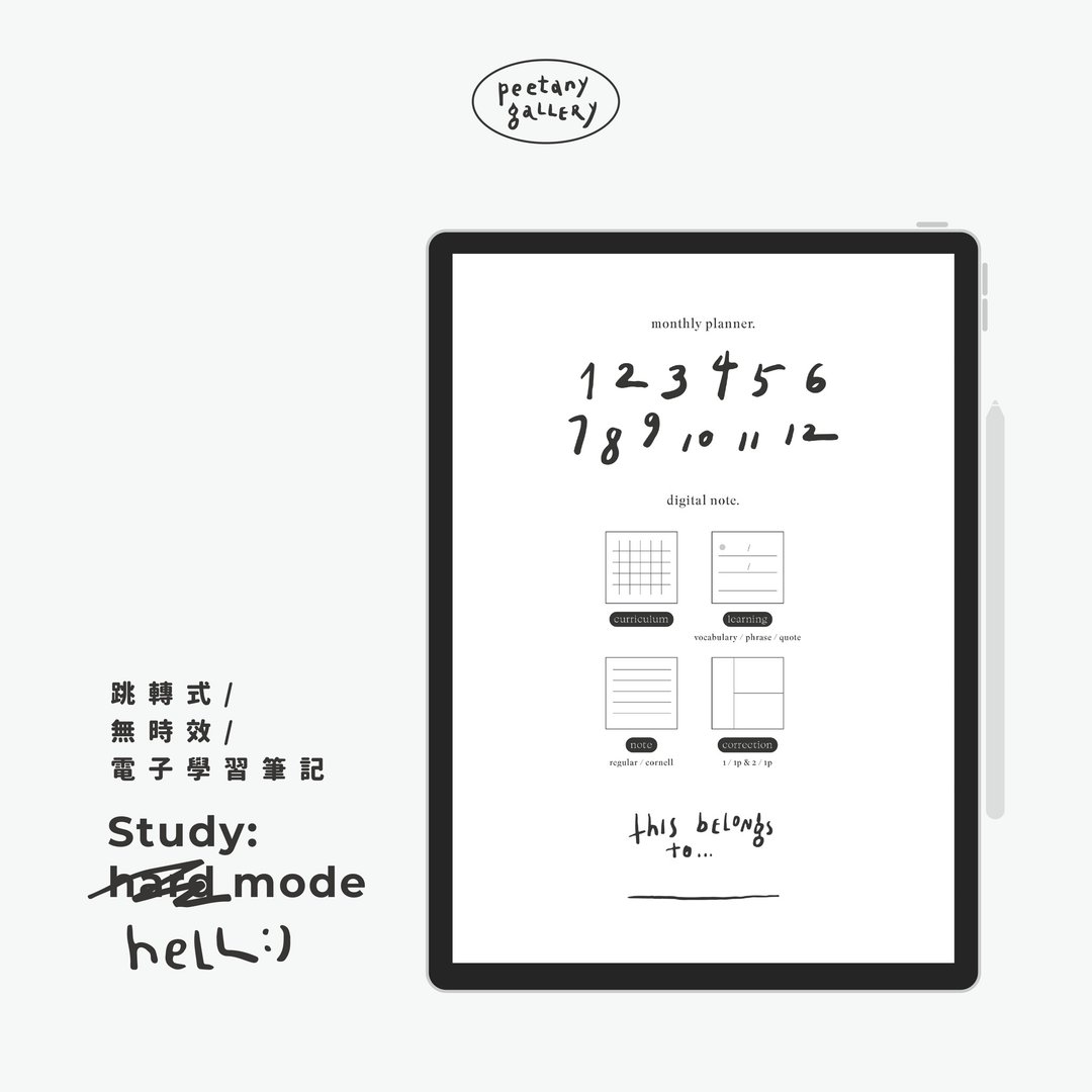 跳转式 无纸化学习笔记 / Study:hard mode学习模式 / GoodNotes - 电子手帐及素材 - 其他材质 