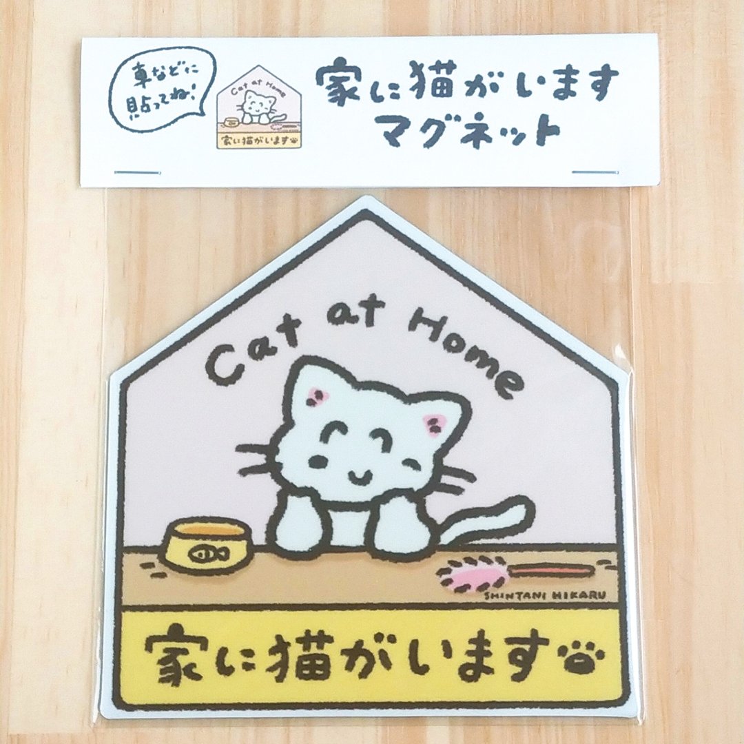 家中有名贵猫咪 磁铁 - 冰箱贴/磁贴 - 其他材质 