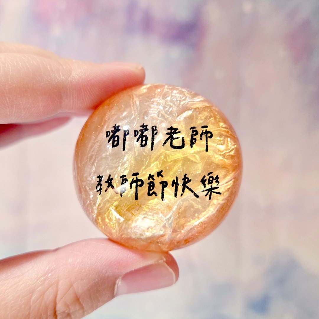 【艺术肥皂-教师节文字款】教师节•定制•快速出货•谢师礼 - 肥皂/手工皂 - 其他材质 多色