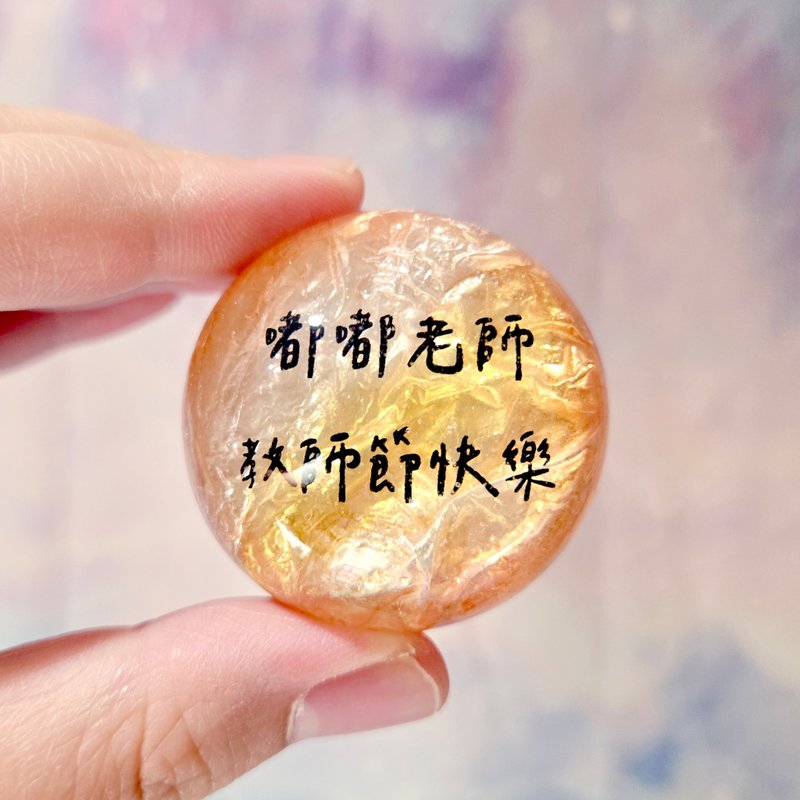 【艺术肥皂-教师节文字款】教师节•定制•快速出货•谢师礼 - 肥皂/手工皂 - 其他材质 多色