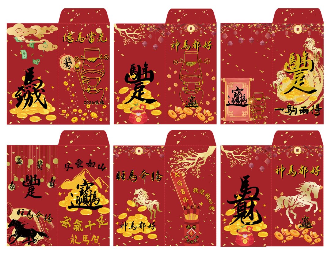 马年红包袋 马年丰足、马到成功、宝马迎财、马上有见财系列 - 红包/春联 - 纸 红色