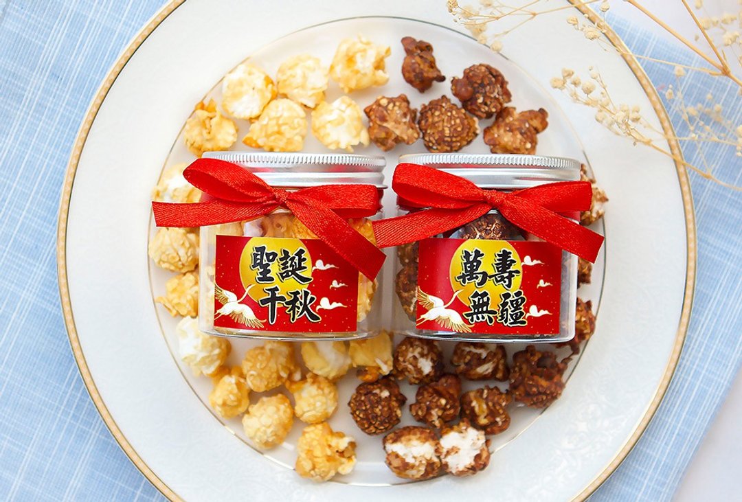 神明祝寿 爆米花罐(满百份免费印名字) 圣诞千秋 万寿无疆 2款 - 手工饼干 - 新鲜食材 红色