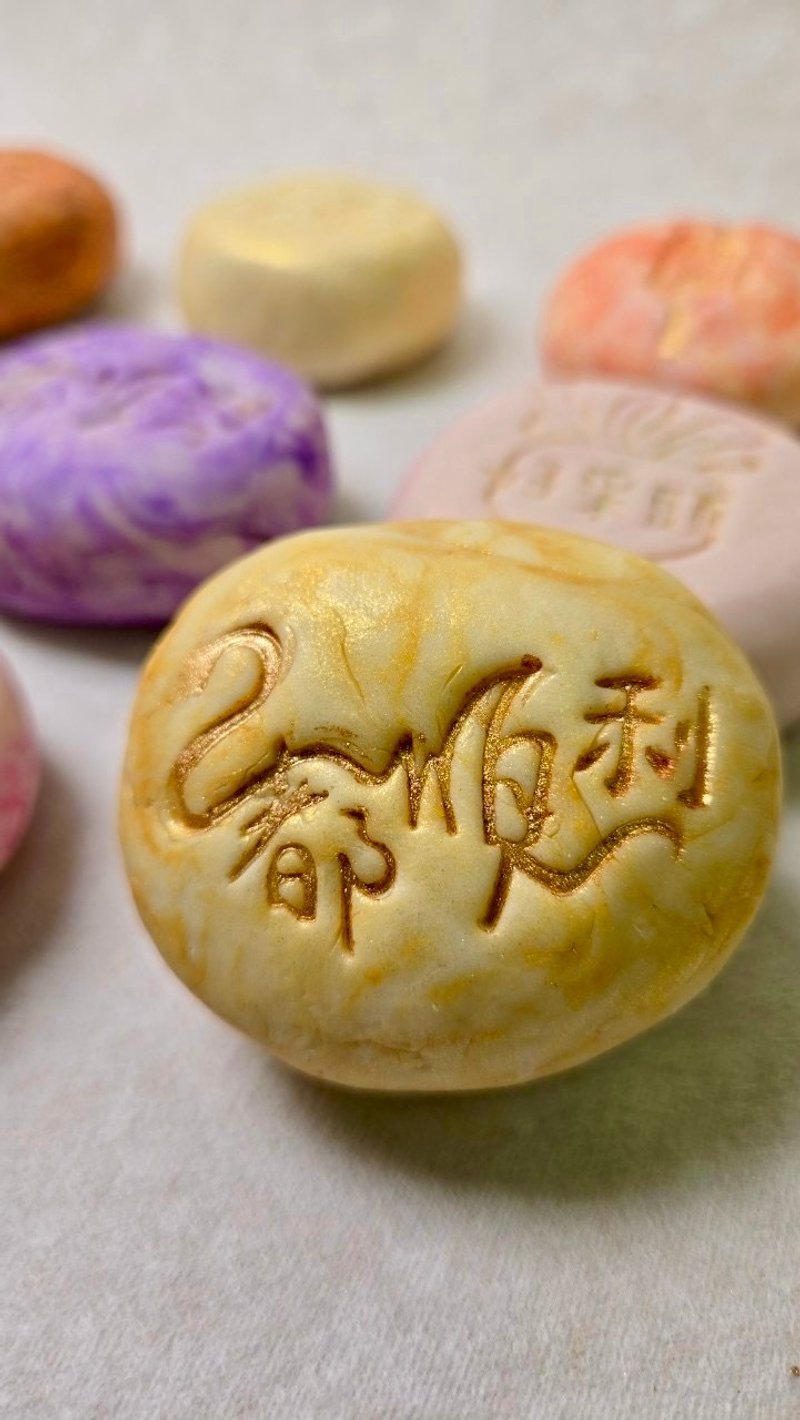 【 青手作 】2025 什么都顺利 手捏皂饼礼盒l 新年 l 送礼 - 肥皂/手工皂 - 其他材质 