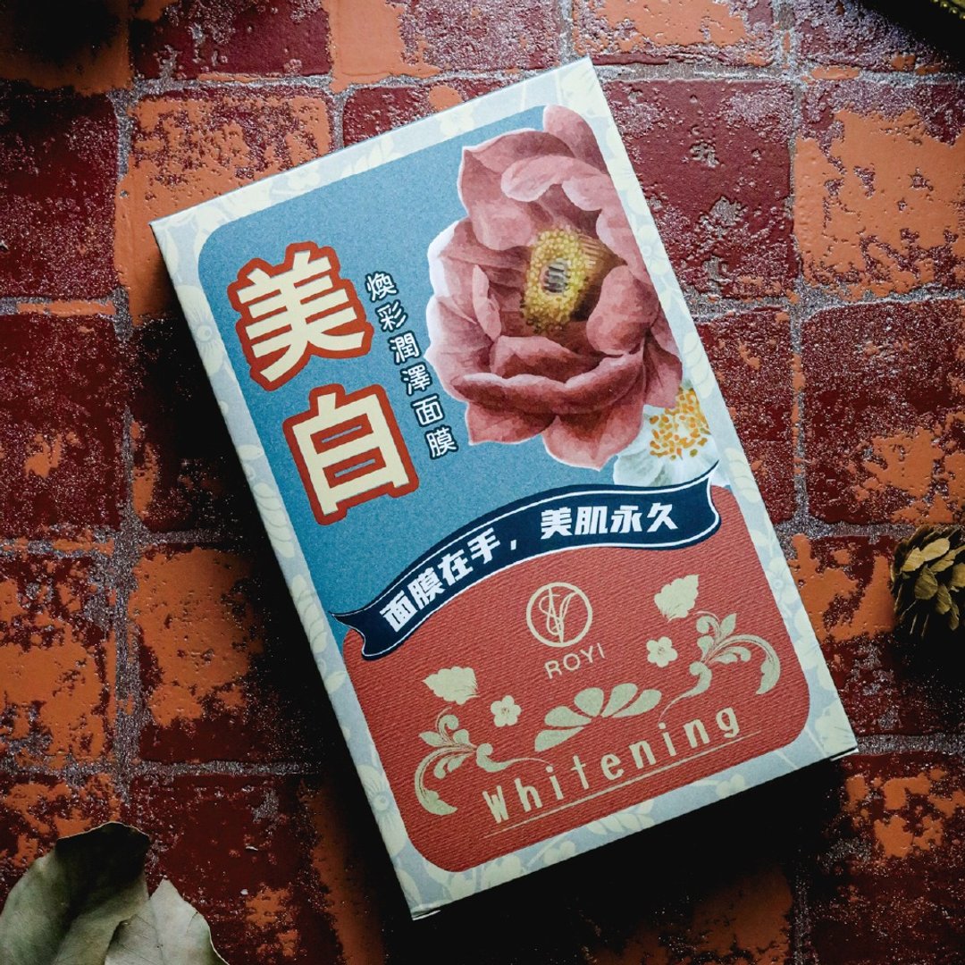 ROYI容易丨美白焕彩润泽面膜 - 面膜/冻膜 - 浓缩/萃取物 