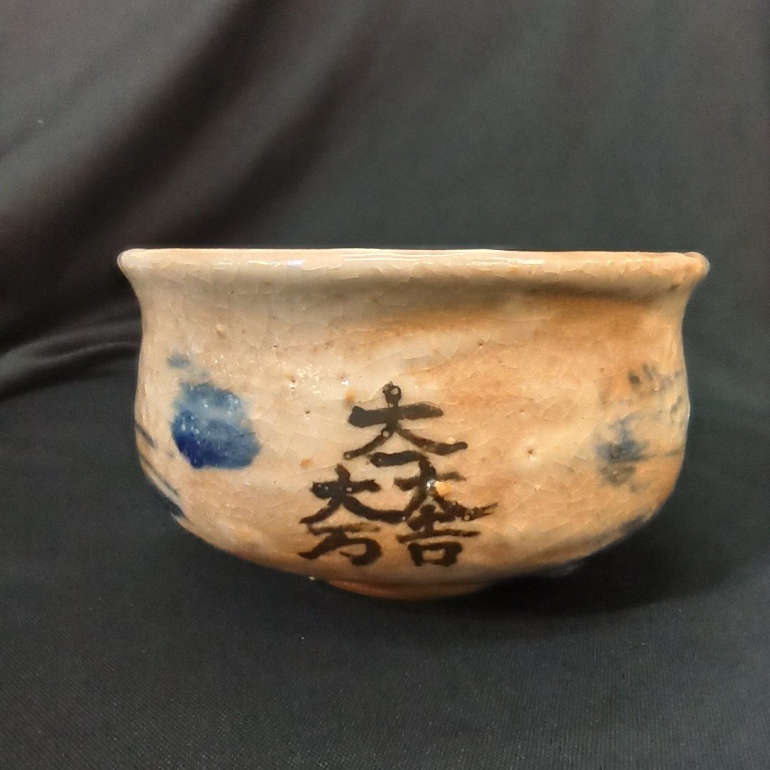 茶碗花器 - 茶具/茶杯 - 陶 多色