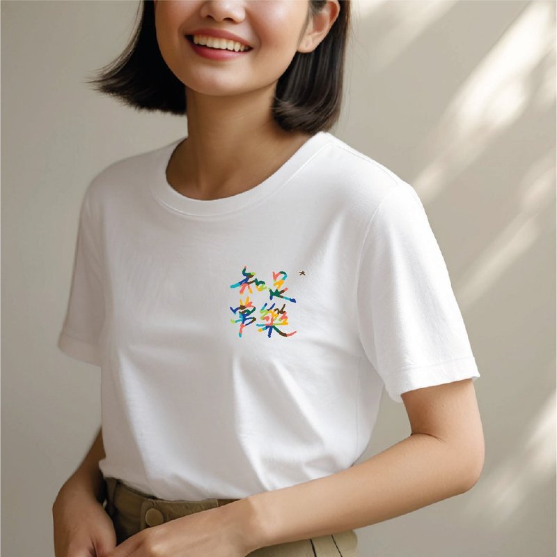 知足常乐亲子T恤/正能量彩字短T/疗愈系生活信念服饰/家庭装日常 - 中性连帽卫衣/T 恤 - 棉．麻 白色