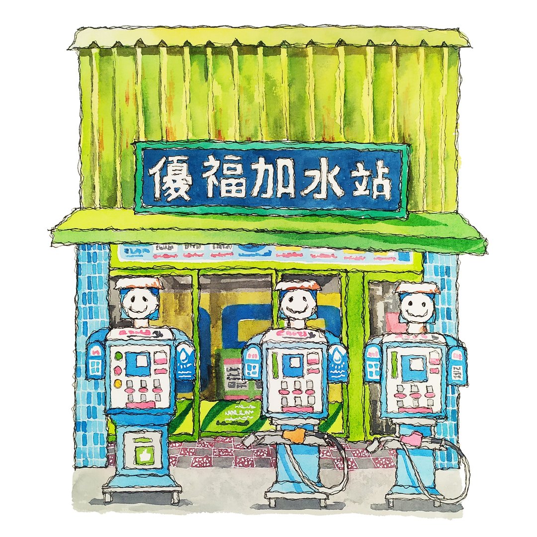 台湾街屋-高雄三民市场加水站-艺术微喷怀旧海报 - 摆饰 - 纸 绿色