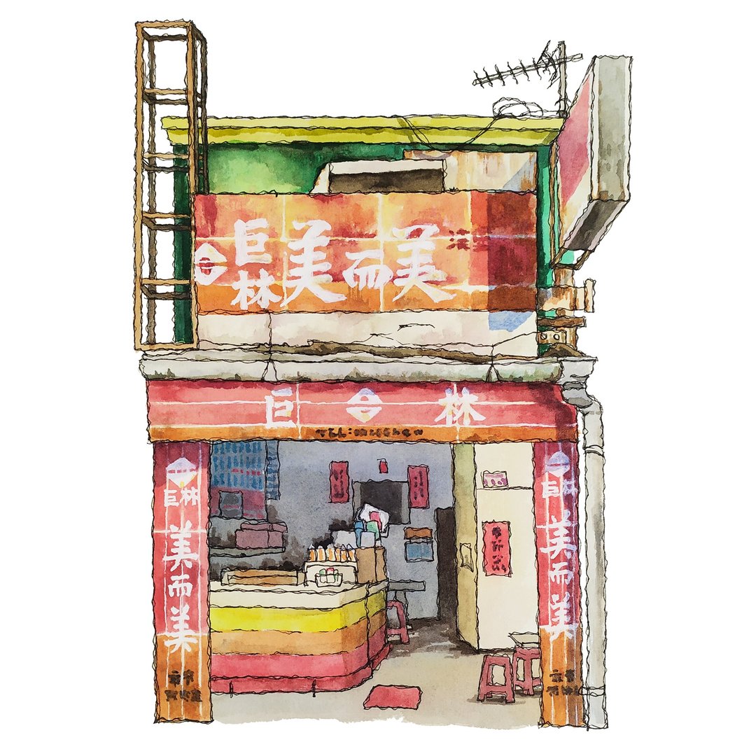 台湾街屋-美而美早餐店-艺术微喷怀旧海报 - 墙贴/壁贴 - 纸 红色