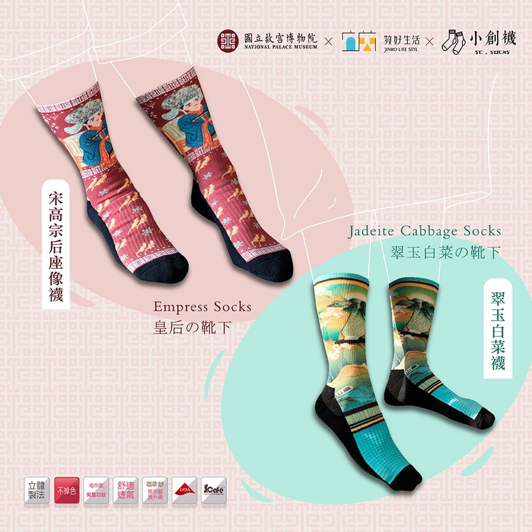 【小创袜】翠玉白菜 宋高宗后坐像轴 - 袜子 - 环保材料 