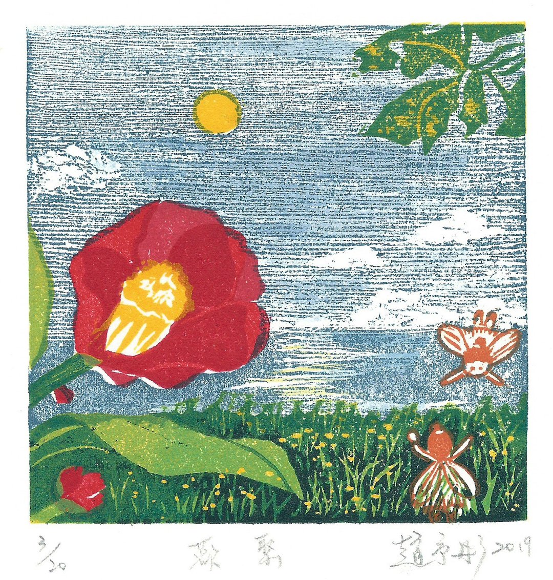 原作版画 - 欢聚 - 赵予彤 - 海报/装饰画/版画 - 纸 绿色