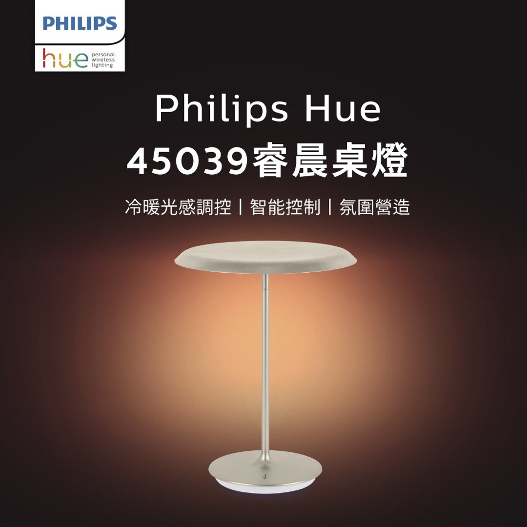 Philips 飞利浦 Hue 智慧照明 睿晨 45039 15W智能桌灯(PH018) - 灯具/灯饰 - 其他材质 
