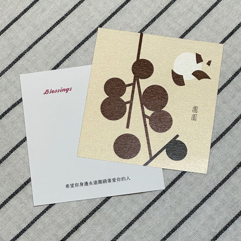 圣诞礼物【祝福卡】龙眼。团圆 - 卡片/明信片 - 纸 